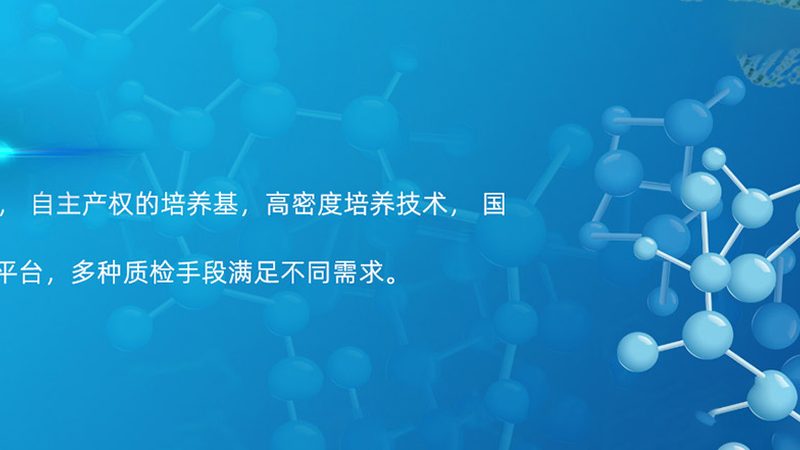 生物科技饲料原料：如何构建采购标准？**